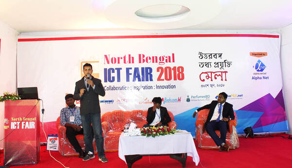 Seminar-North-Bengal-Ict-Fair-Photo-1