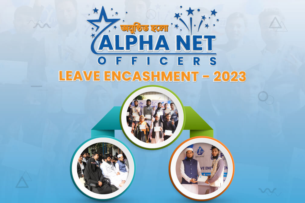 অনুষ্ঠিত হলো Alpha Net Officers Leave Encashment - 2023