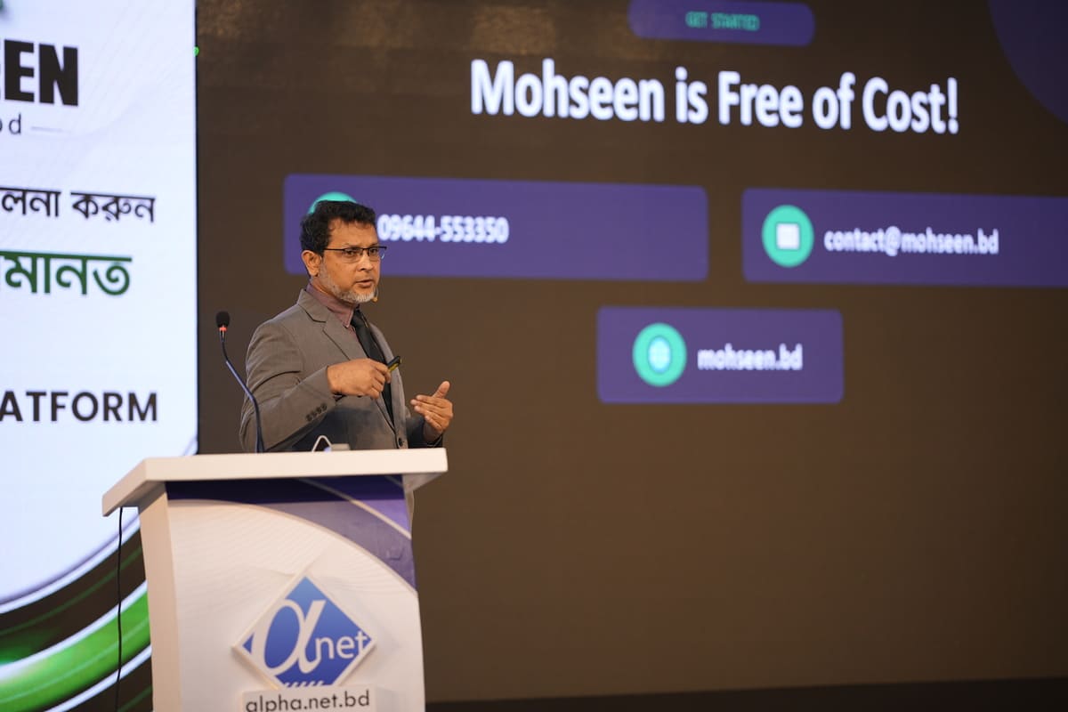 Abu Sufian Haider Introducing the Mohseen Platform