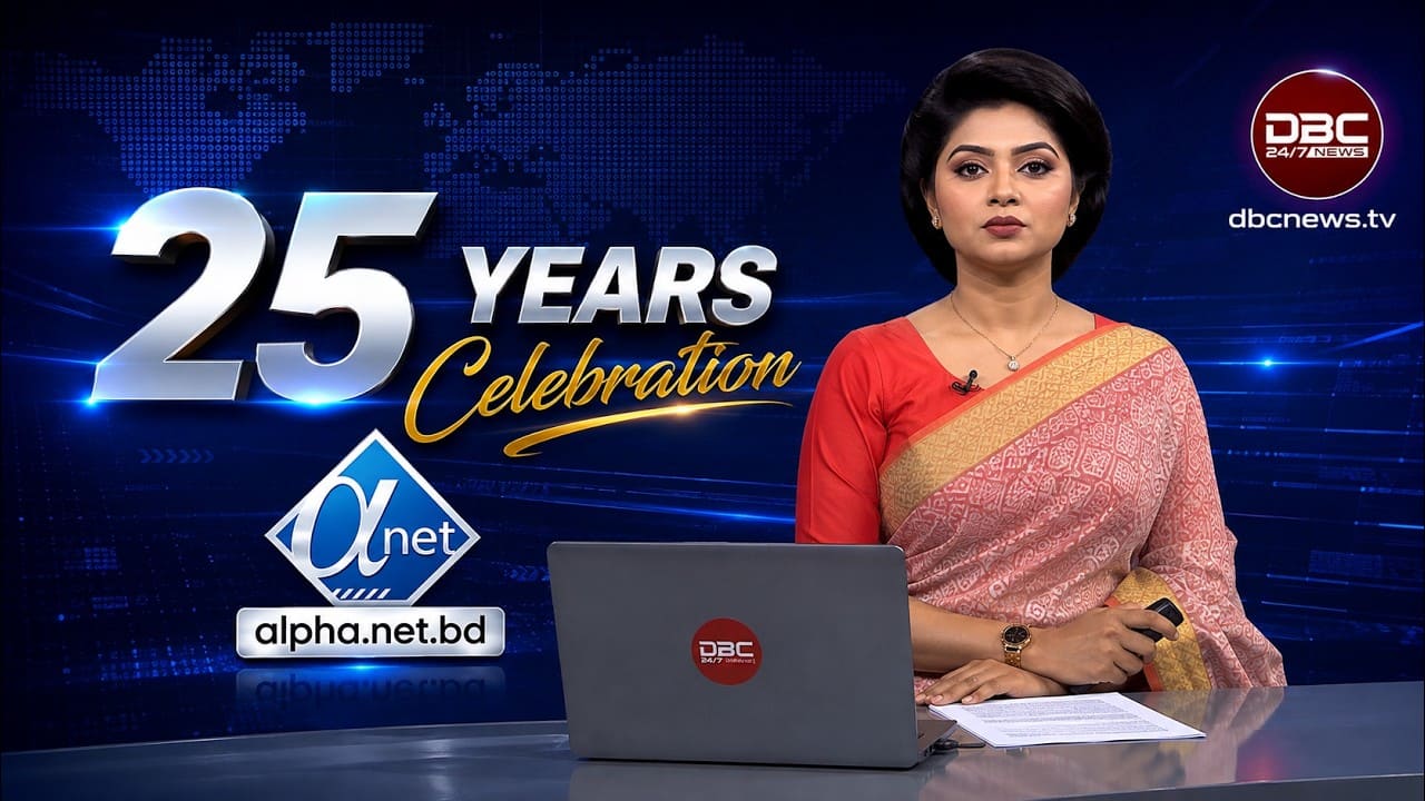 Alpha Net-এর ২৫ বছর পূর্তি ও “Mohseen” প্ল্যাটফর্মের উদ্বোধন | DBC News Coverage