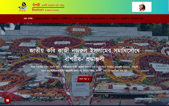 Bashori Nazrul